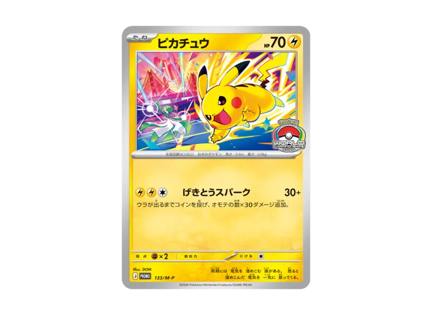 Pikachu PROMO [M-P 133/M-P] (MEGA "Promotional Card")