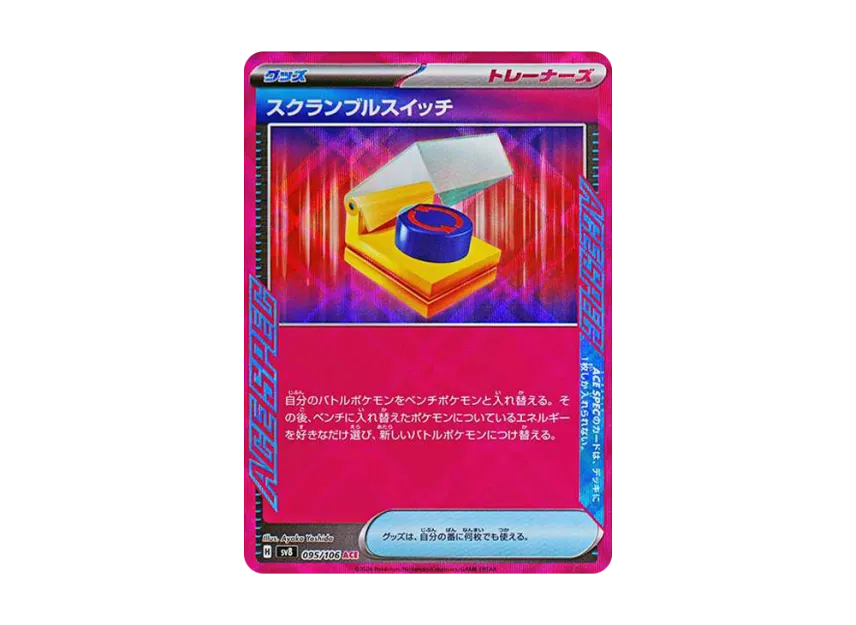 Scramble Switch ACE [SV8 095/106] (Expansion Pack "Supercharged Breaker / Super Electric Breaker")