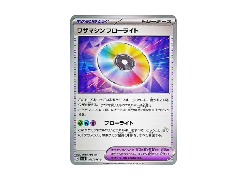 Technical Machine : Fluorite U [SV8 101/106] (Expansion Pack "Supercharged Breaker / Super Electric Breaker")