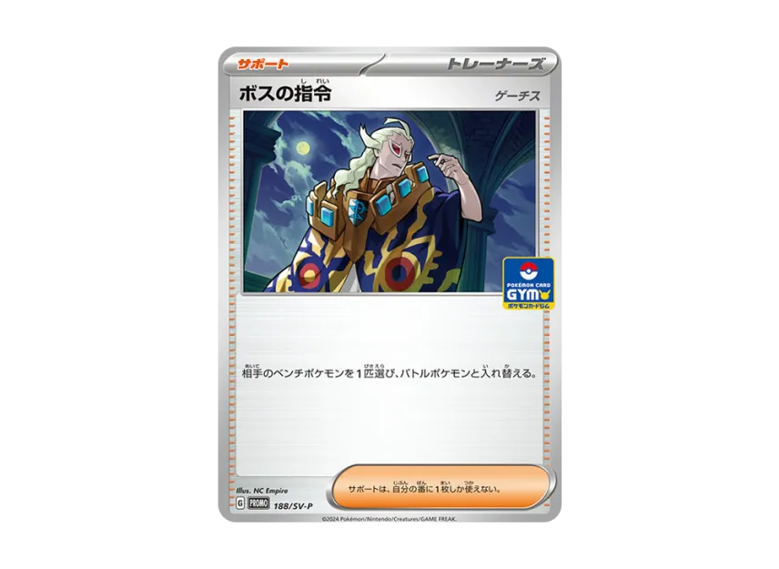 Boss's Orders Ghetsis P [SV-P 188] (Scarlet & Violet "Promo card pack 8th edition")