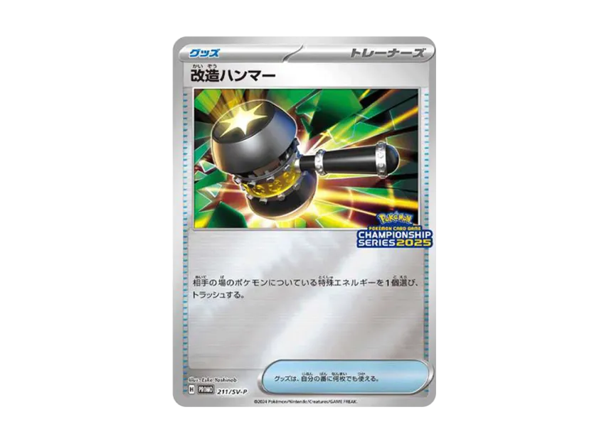 Enhanced Hammer P [SV-P 211] (Promotional Cards "Champions League 2025 Victory Award")