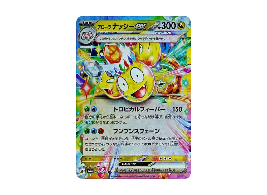 Alolan Exeggutor ex RR [SV7A 040/064] (Enhanced Expansion Pack "Paradise Dragona")