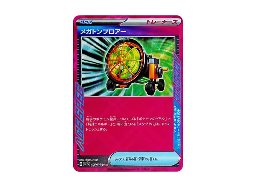 Megaton Blower ACE [SV7A 056/064] (Enhanced Expansion Pack "Paradise Dragona")