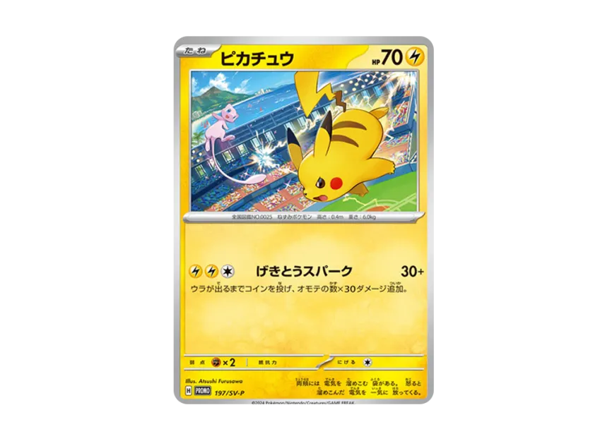 Pikachu P [SV-P 197] (Promotional Cards "WCS2024 Commemorative Campaign")