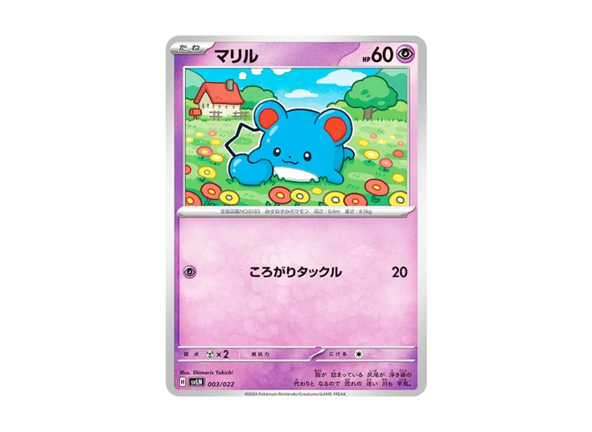 Marill [SVLN 003/022] (Starter Set "Terastype : Stellar Sylveon ex")