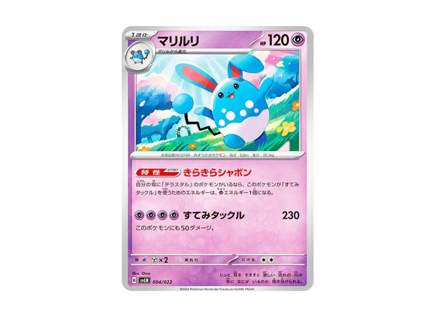 Azumarill [SVLN 004/022] (Starter Set "Terastype : Stellar Sylveon ex")