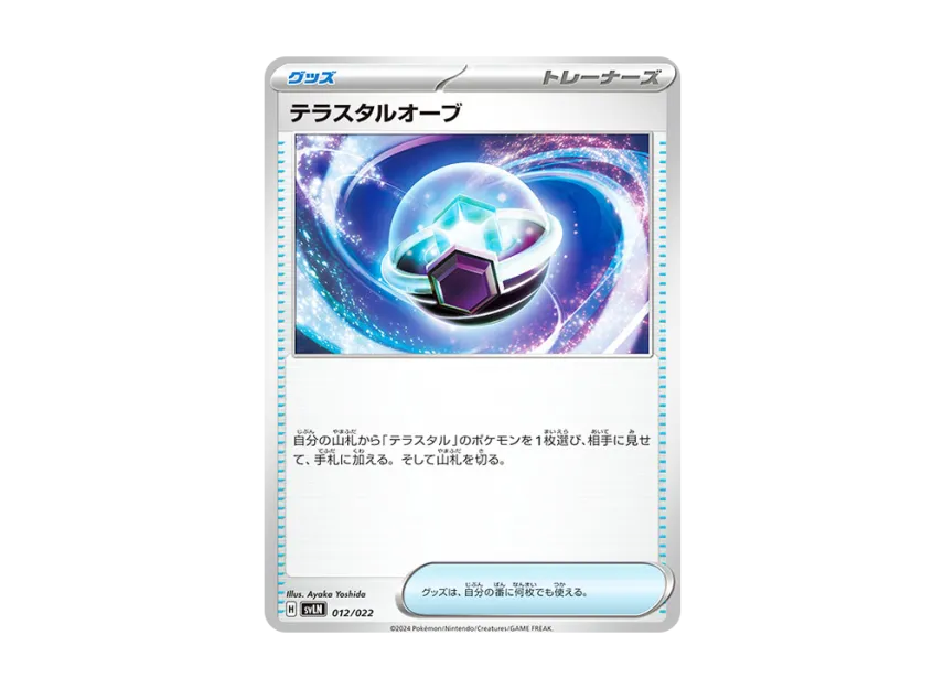 Tera Orb [SVLN 012/022] (Starter Set "Terastype : Stellar Sylveon ex")