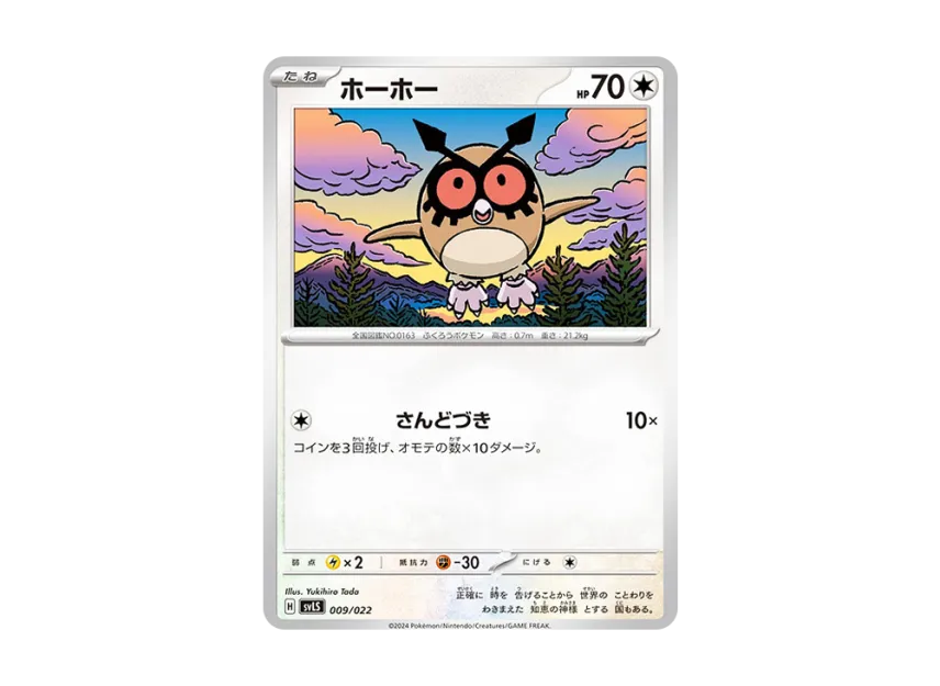 Hoothoot [SVLS 009/022] (Starter Set "Terastype : Stellar Ceruledge ex")