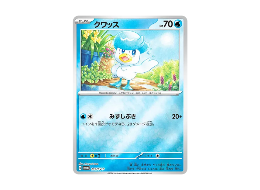 Quaxly P [SV-P 215] (Promo Card Pack "Pokemon Card Summer is Here! Get a Promo Card Campaign!")