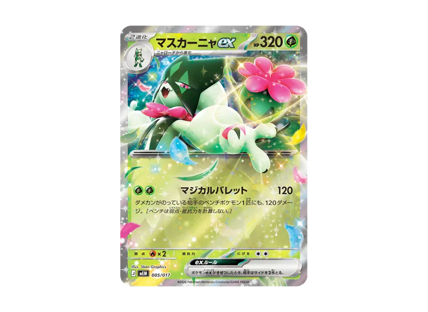 Sprigatito [MEM 003/017] (Starter Set ex "Sprigatito & Meowscarada ex")