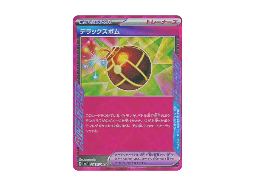 Deluxe Bomb ACE [SV7 096/102] (Expansion Pack "Stellar Miracle")