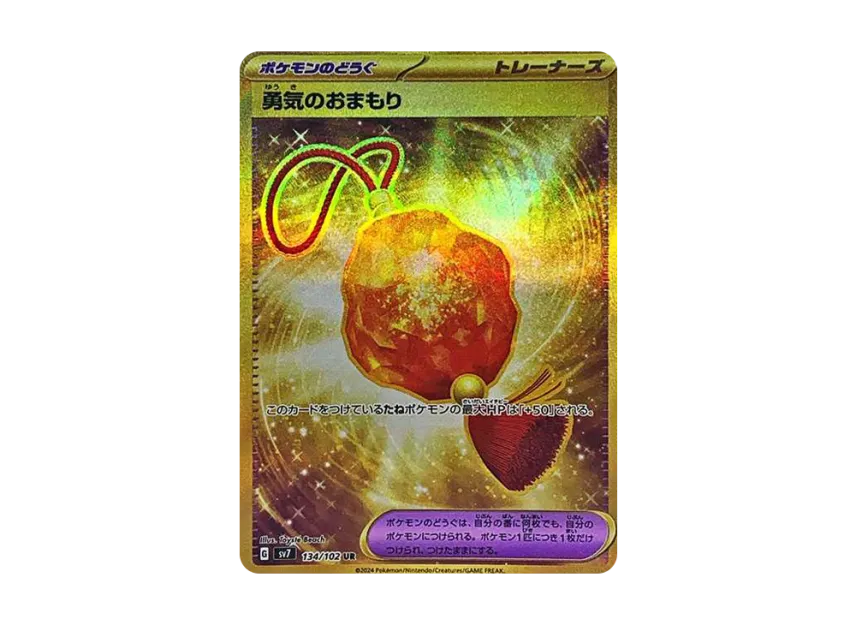 Bravery Charm UR [SV7 134/102] (Expansion Pack "Stellar Miracle")