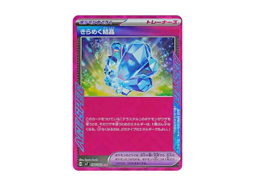 Sparkling Crystal ACE [SV7 094/102] (Expansion Pack "Stellar Miracle")