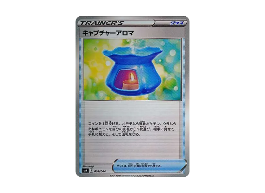 Capturing Aroma [SVK 014/044] (Deck Build Box "Stellar Miracle")
