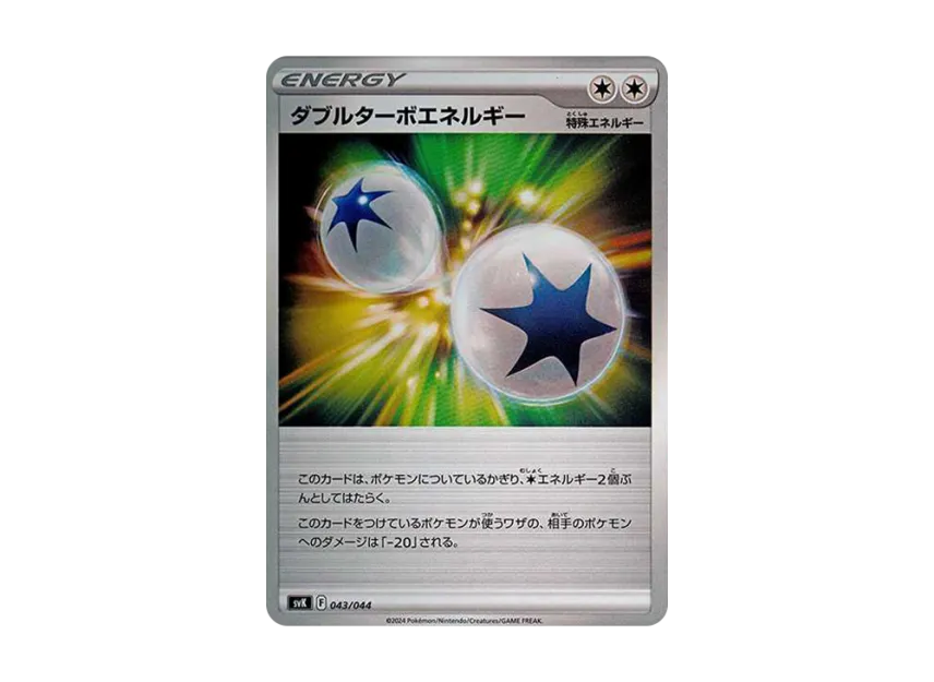 Double Turbo Energy [SVK 043/044] (Deck Build Box "Stellar Miracle")