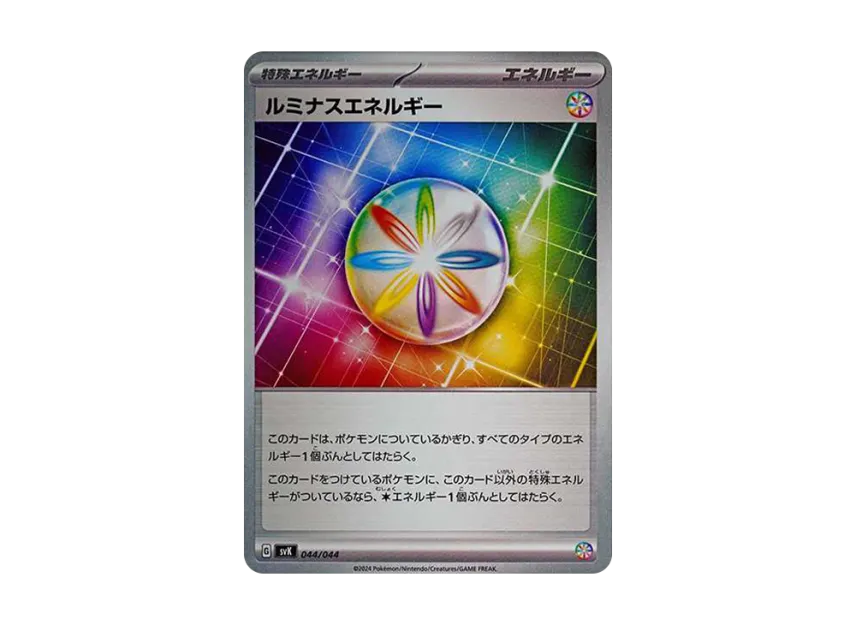 Luminous Energy [SVK 044/044] (Deck Build Box "Stellar Miracle")