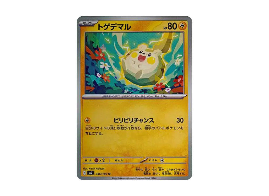 Togedemaru U [SV7 036/102] (Expansion Pack "Stellar Miracle")