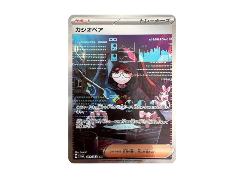 Cassiopeia SAR [SV6A 091/064] (Enhanced Expansion Pack "Night Wanderer")