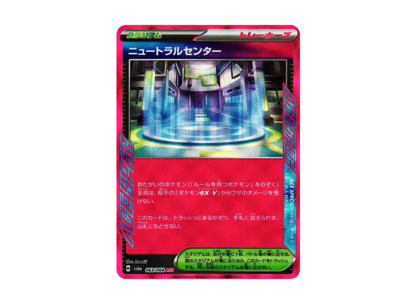 Neutral Center ACE [SV6A 063/064] (Enhanced Expansion Pack "Night Wanderer")