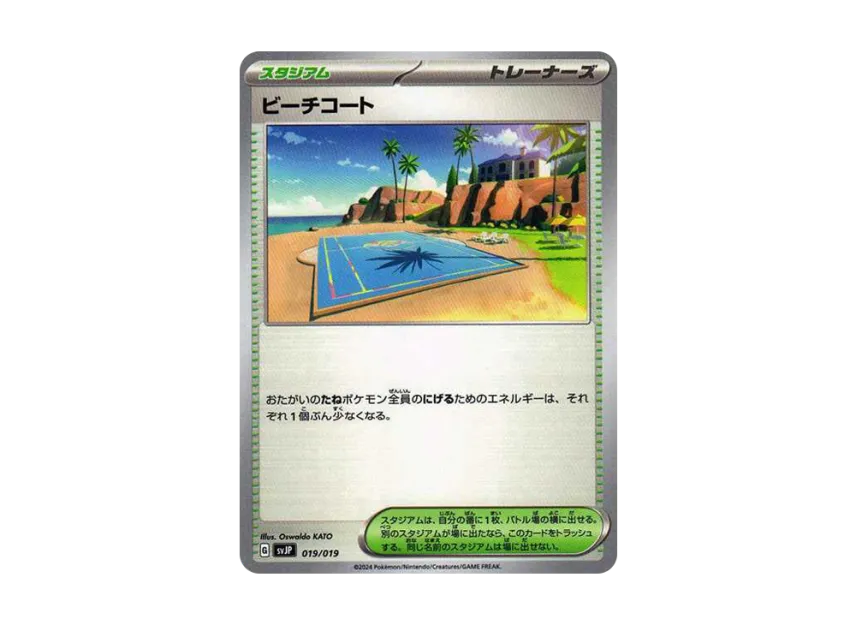 Beach Court [SVJP 019/19] (Battle Master Deck "Chien-Pao ex")