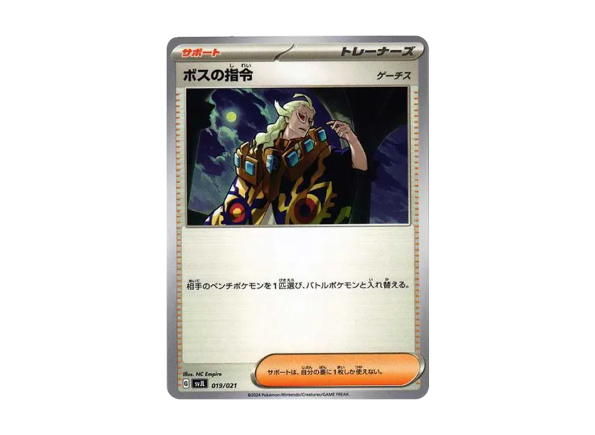Boss's Orders Ghetsis [SVJL 019/21] (Battle Master Deck "Terastal Charizard ex")