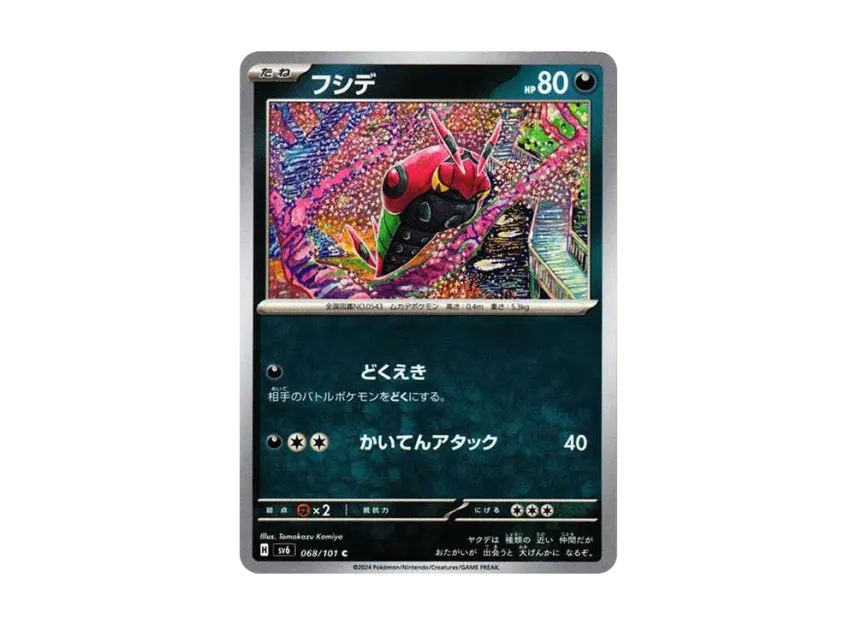 Venipede C [SV6 068/101] (Expansion Pack "Mask of Change")