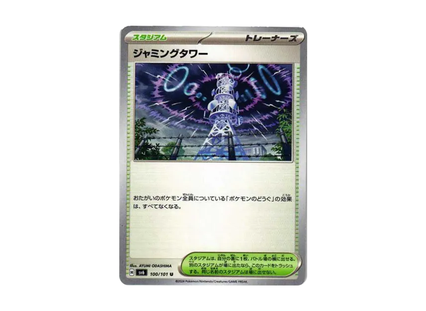Jamming Tower U [SV6 100/101] (Expansion Pack "Mask of Change")