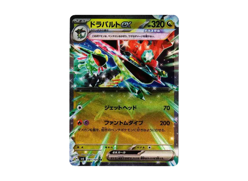 Dragapult ex RR [SV6 081/101] (Expansion Pack "Mask of Change")