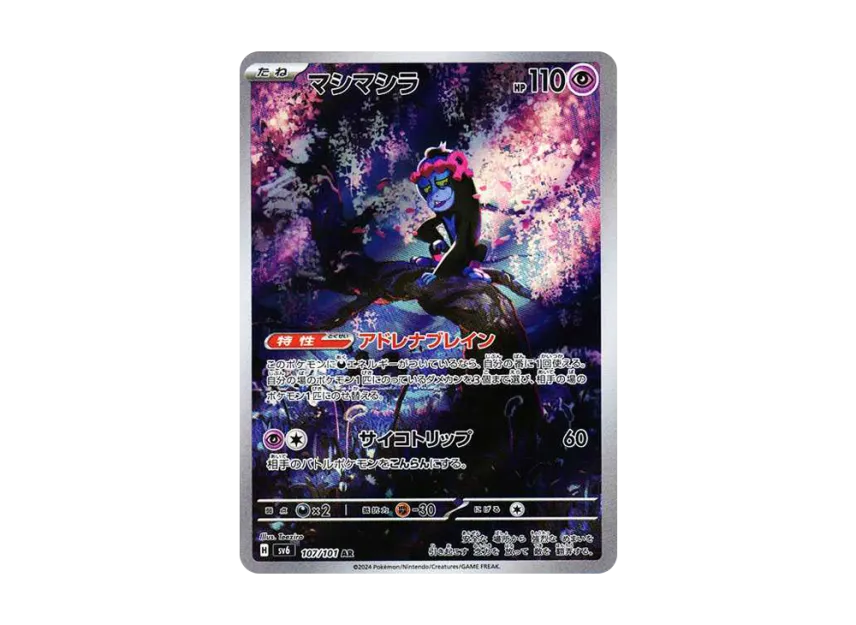 Munkidori AR [SV6 107/101] (Expansion Pack "Mask of Change")