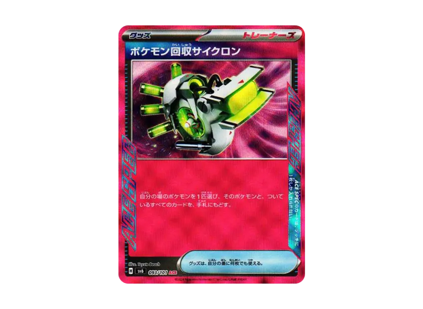 Scoop Up Cyclone ACE [SV6 093/101] (Expansion Pack "Mask of Change")