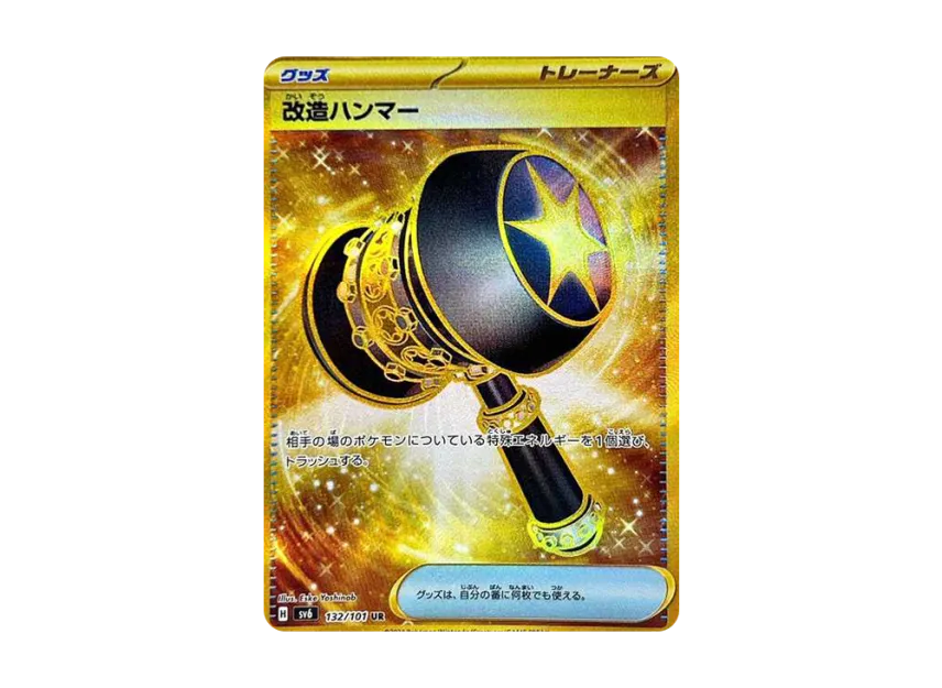 Enhanced Hammer UR [SV6 132/101] (Expansion Pack "Mask of Change")
