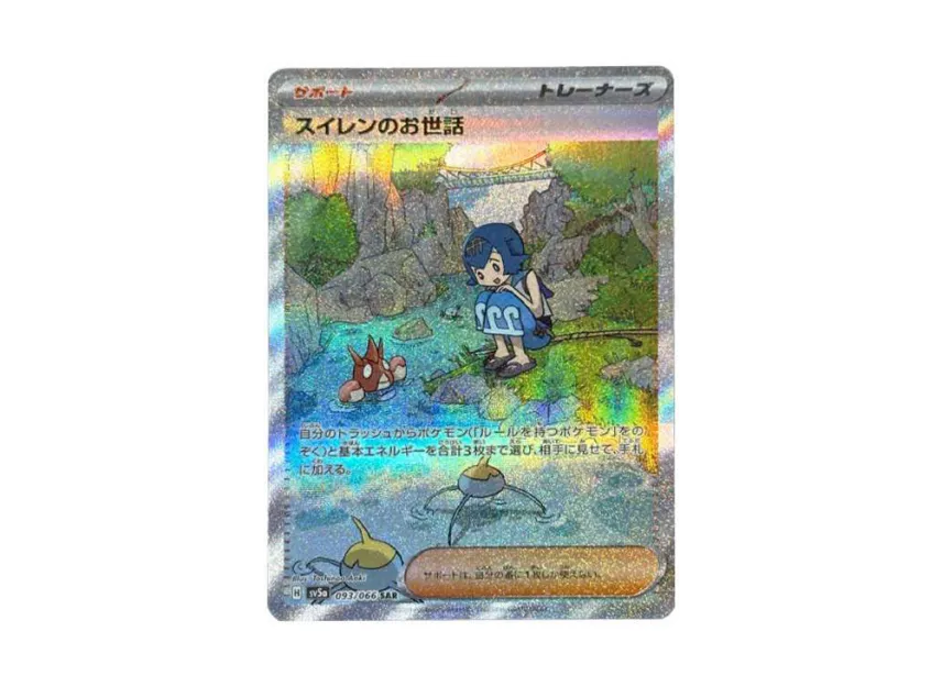 Lana’s Aid SAR [SV5A 093/066] (Enhanced Expansion Pack "Crimson Haze")