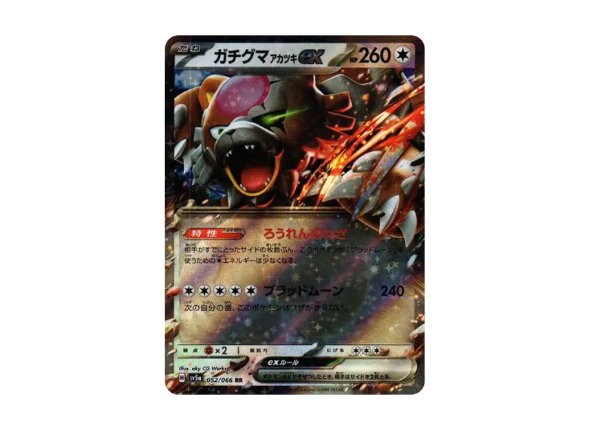 Bloodmoon Ursaluna ex RR [SV5A 052/066] (Expansion Pack "Crimson Haze")