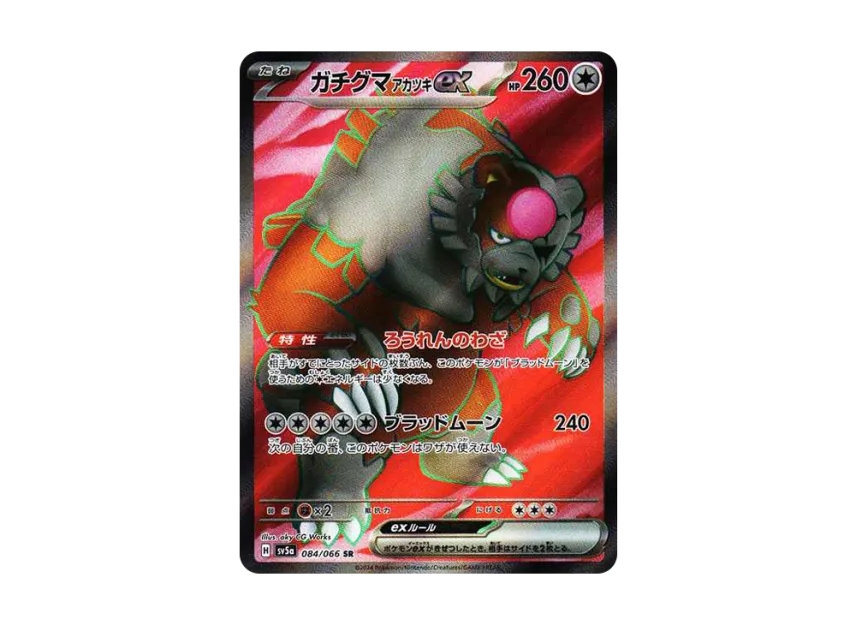 Bloodmoon Ursaluna ex SR [SV5A 084/066] (Enhanced Expansion Pack "Crimson Haze")