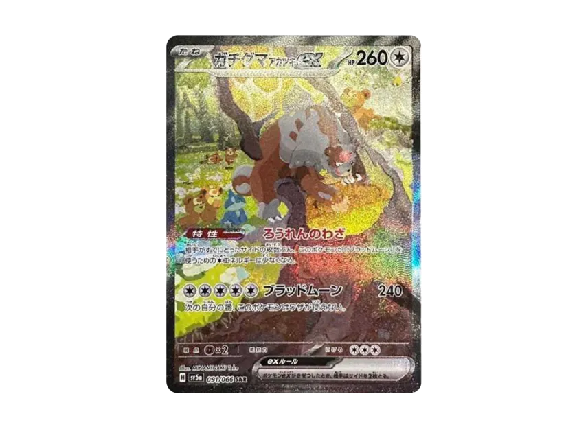 Bloodmoon Ursaluna ex SAR [SV5A 091/066] (Expansion Pack "Crimson Haze")