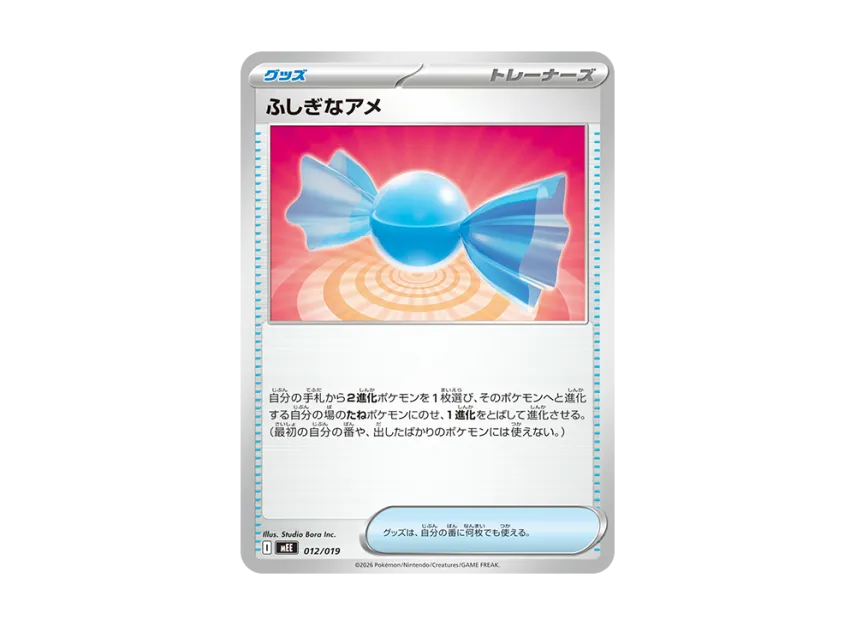 Rare Candy [MEE 012/019] (Starter Set ex "Eevee ex")