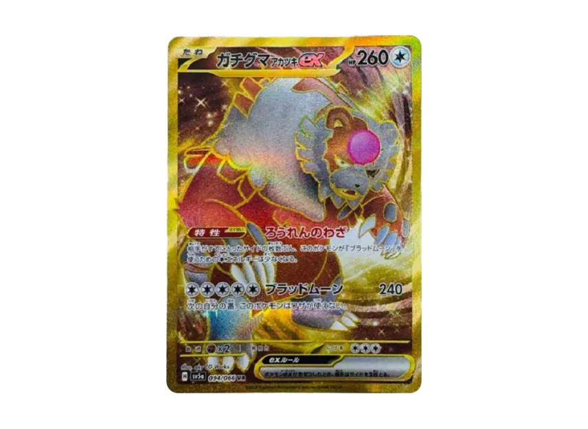 Bloodmoon Ursaluna ex UR [SV5A 094/066] (Enhanced Expansion Pack "Crimson Haze")
