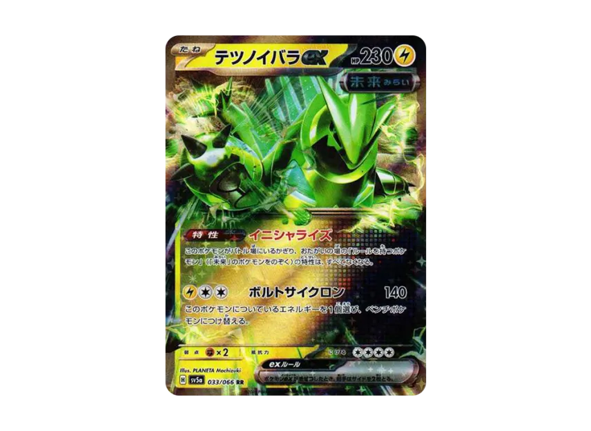 Iron Thorns ex RR [SV5A 033/066] (Expansion Pack "Crimson Haze")