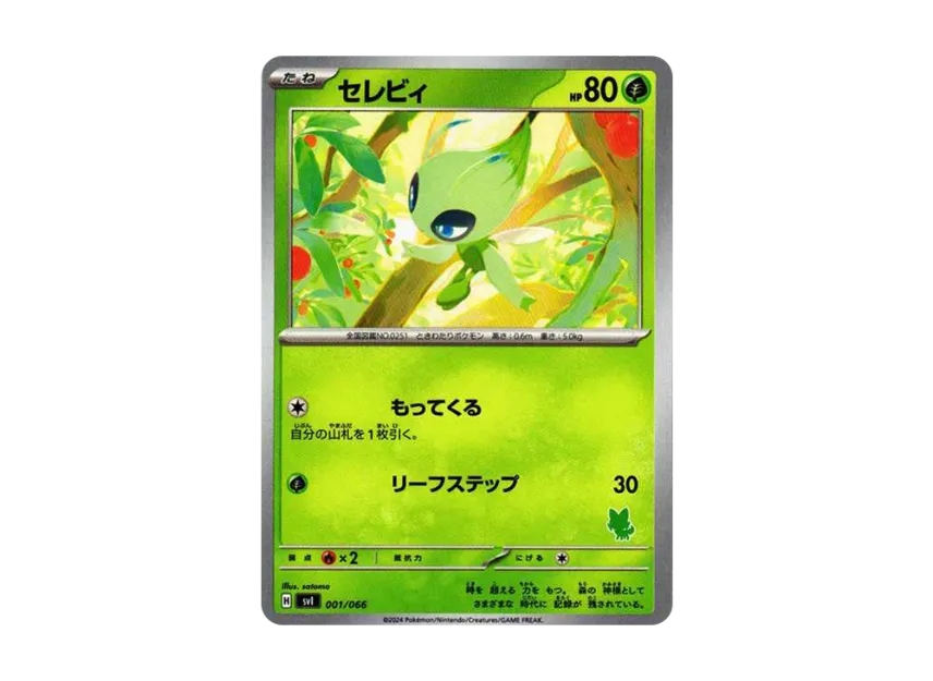 Celebi [SVI-BATTLE-ACADEMY-SPRIGATITO-EX-DECK 001/066] ("Battle Academy Sprigatito ex Deck")