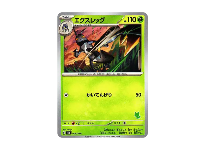 Lokix [SVI-BATTLE-ACADEMY-SPRIGATITO-EX-DECK 004/066] ("Battle Academy Sprigatito ex Deck")