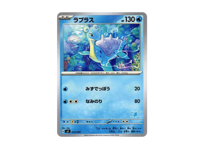 Lapras [SVI-BATTLE-ACADEMY-GRENINJA-EX-DECK 012/066] ("Battle Academy Greninja ex Deck")