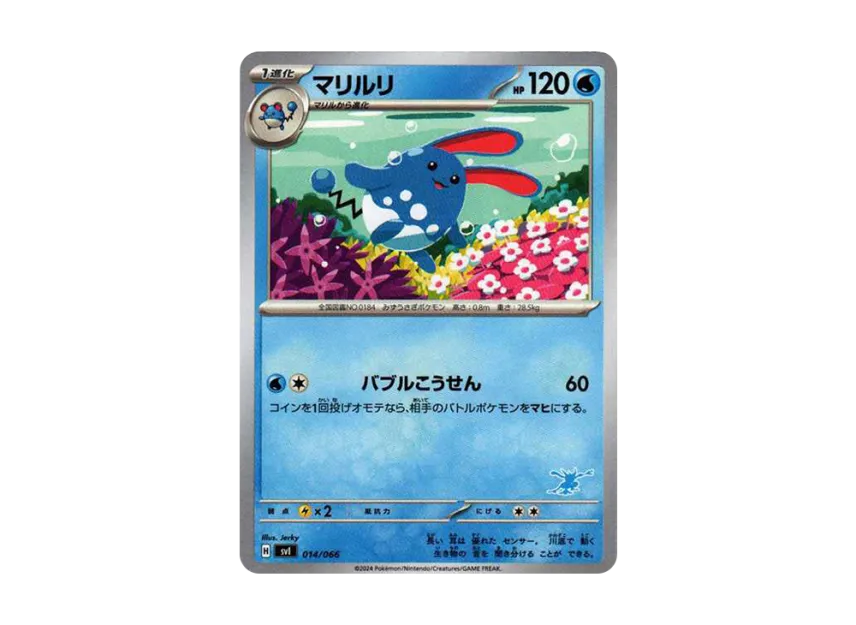 Azumarill [SVI-BATTLE-ACADEMY-GRENINJA-EX-DECK 014/066] ("Battle Academy Greninja ex Deck")