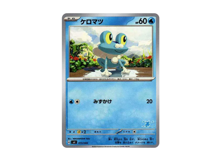 Froakie [SVI-BATTLE-ACADEMY-GRENINJA-EX-DECK 015/066] ("Battle Academy Greninja ex Deck")