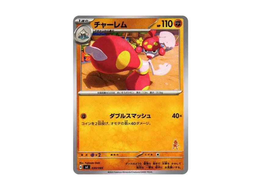 Medicham [SVI-BATTLE-ACADEMY-LUCARIO-EX-DECK 030/066] ("Battle Academy Lucario ex Deck")