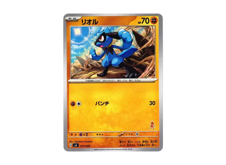 Riolu [SVI-BATTLE-ACADEMY-LUCARIO-EX-DECK 031/066] ("Battle Academy Lucario ex Deck")