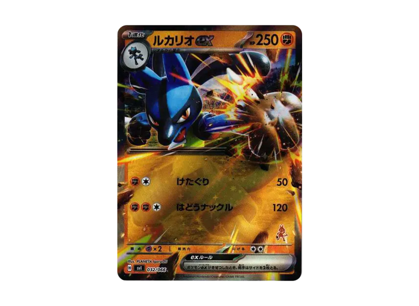 Lucario ex [SVI-BATTLE-ACADEMY-LUCARIO-EX-DECK 032/066] ("Battle Academy Lucario ex Deck")