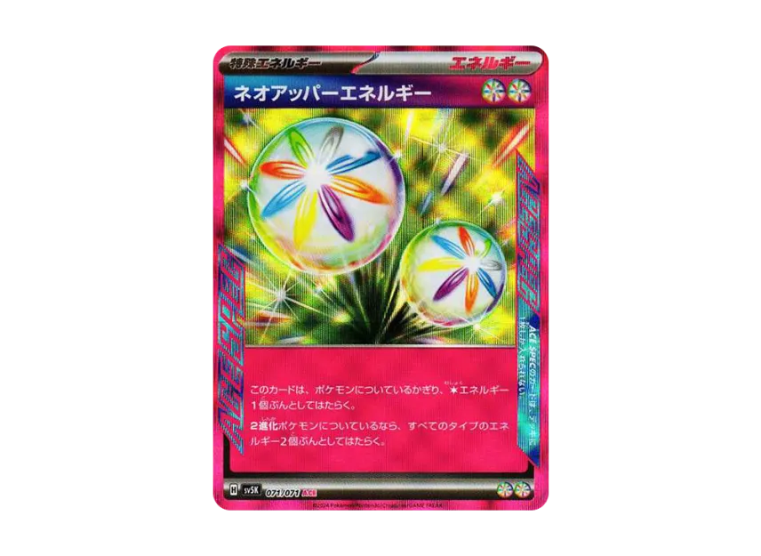 Neo Upper Energy ACE [SV5K 071/071] (Expansion Pack "Wild Force")