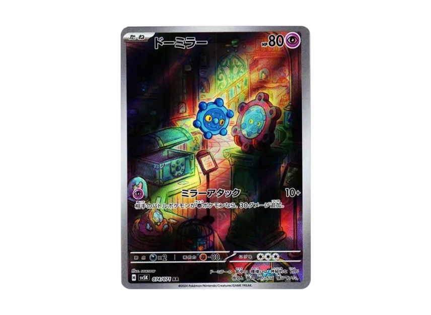 Bronzor AR [SV5K 074/071] (Expansion Pack "Wild Force")