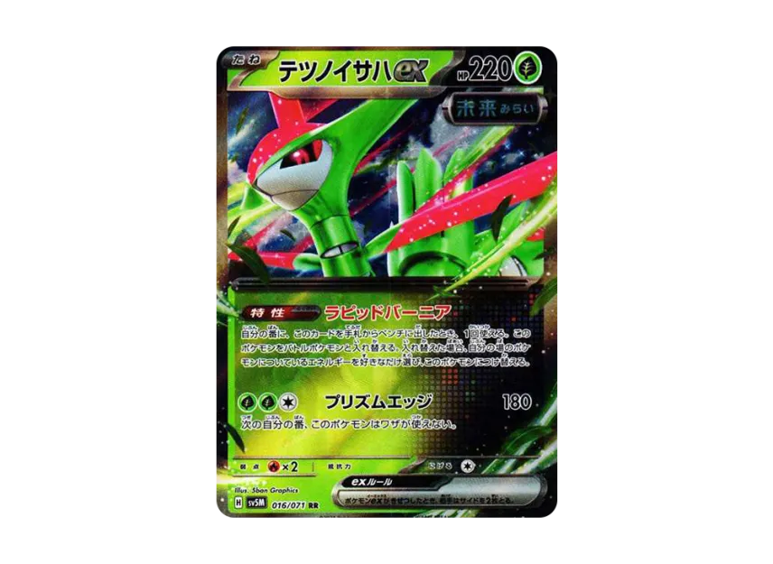 Iron Leaves ex RR [SV5M 016/071] (Expansion Pack "Cyber Judge")