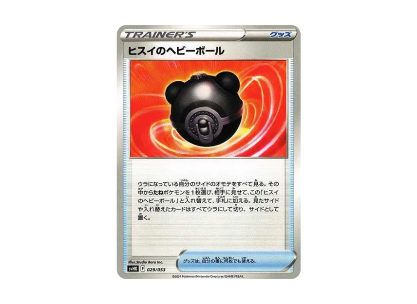 Hisuian Heavy Ball [SVHK 029/053] (Starter Deck & Build Set "Ancient Koraidon ex")